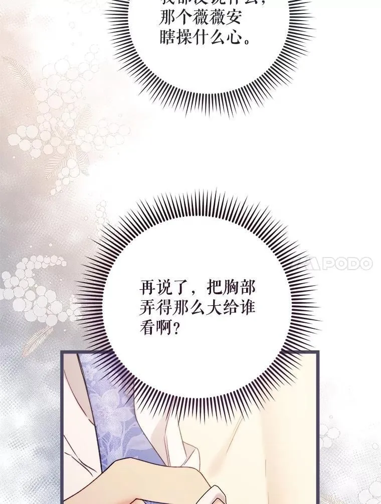 125.火热的同居 第24页