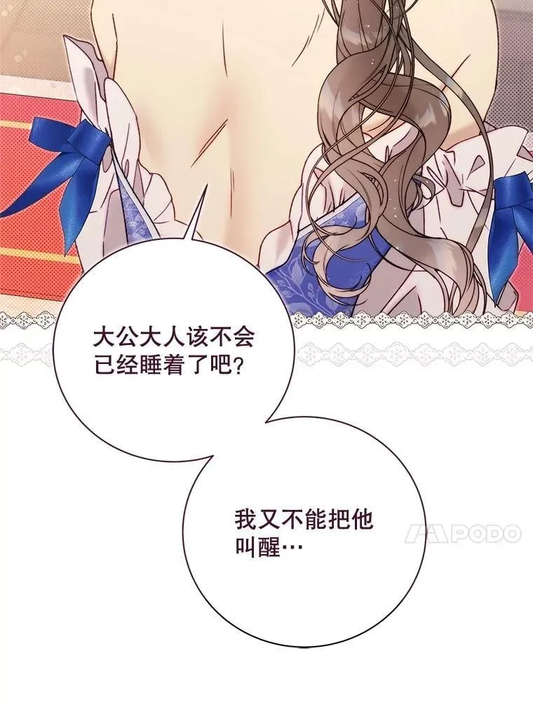 125.火热的同居 第27页