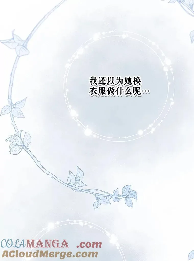 125.火热的同居 第29页