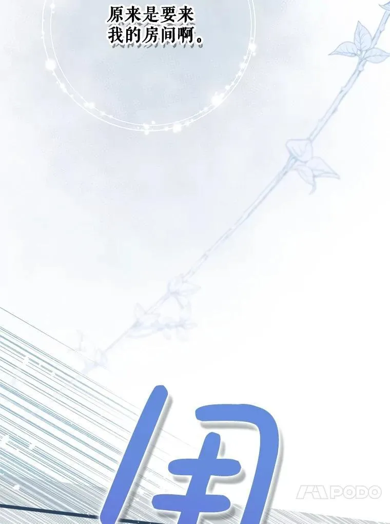 125.火热的同居 第30页