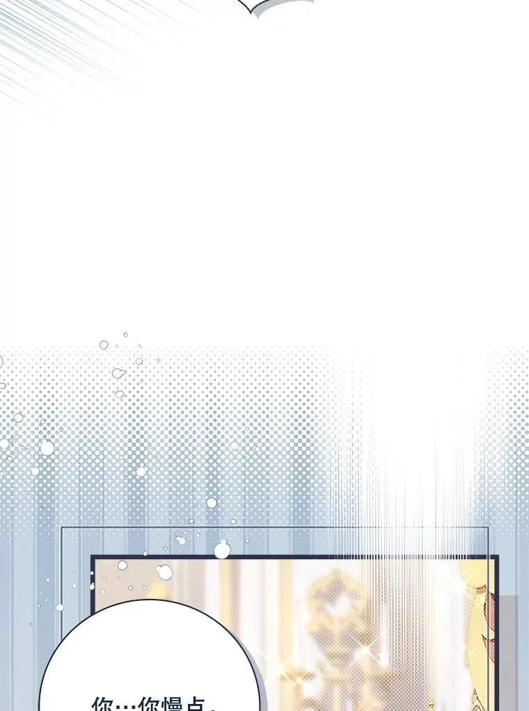125.火热的同居 第32页