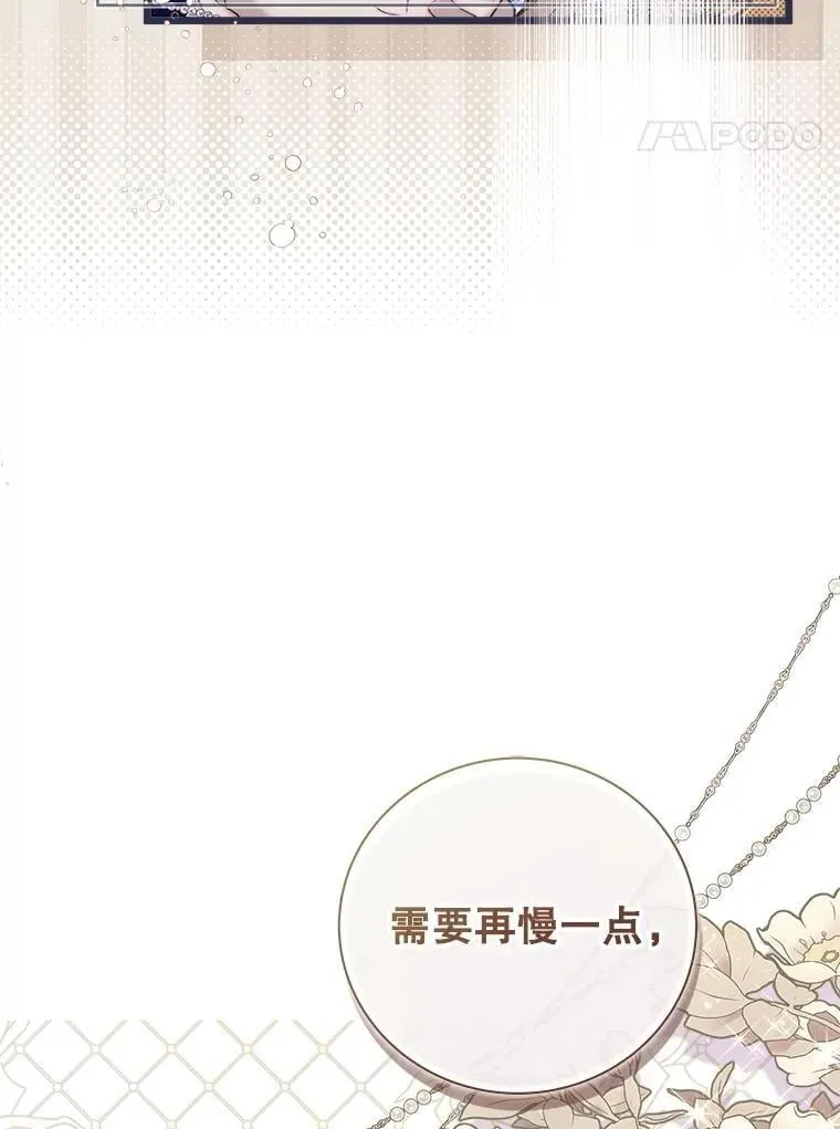 125.火热的同居 第34页