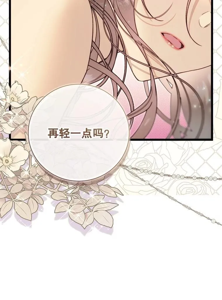 125.火热的同居 第36页