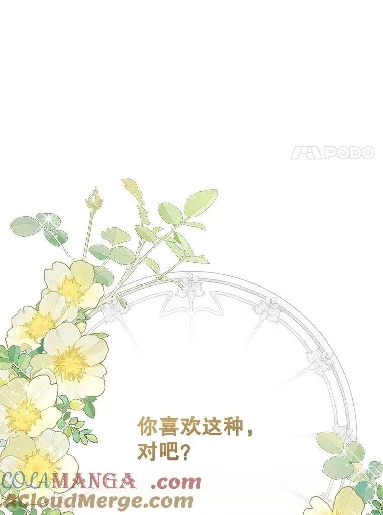 125.火热的同居 第37页