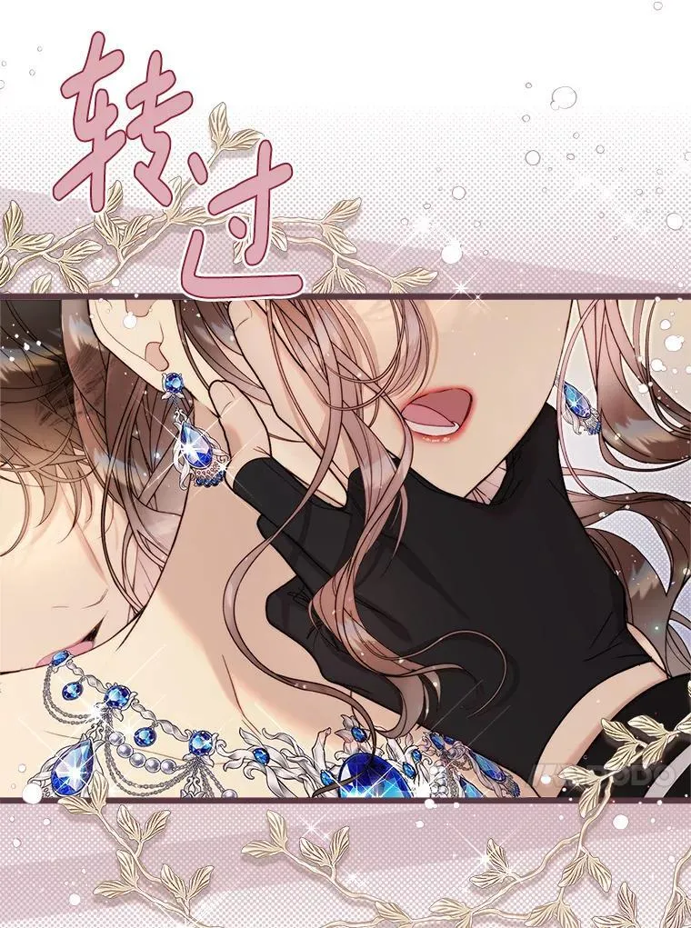 125.火热的同居 第46页