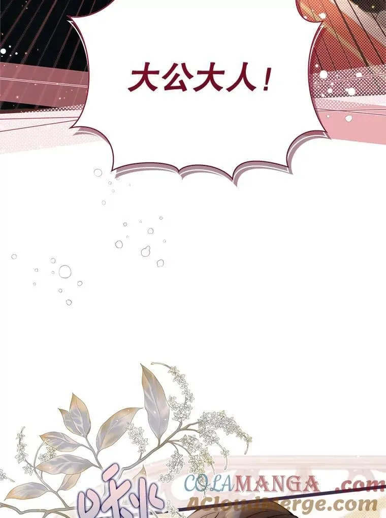 125.火热的同居 第49页