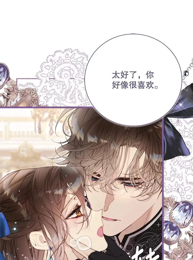 125.火热的同居 第55页