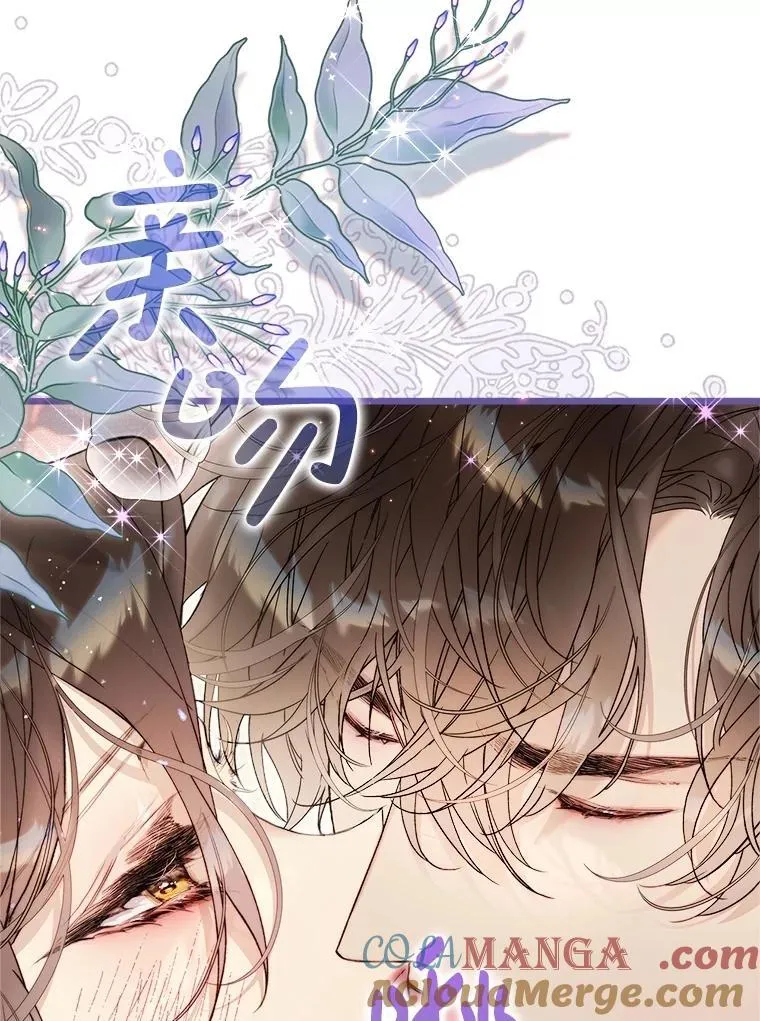 125.火热的同居 第57页