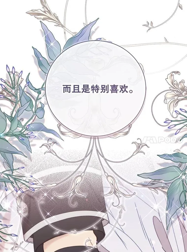 125.火热的同居 第59页