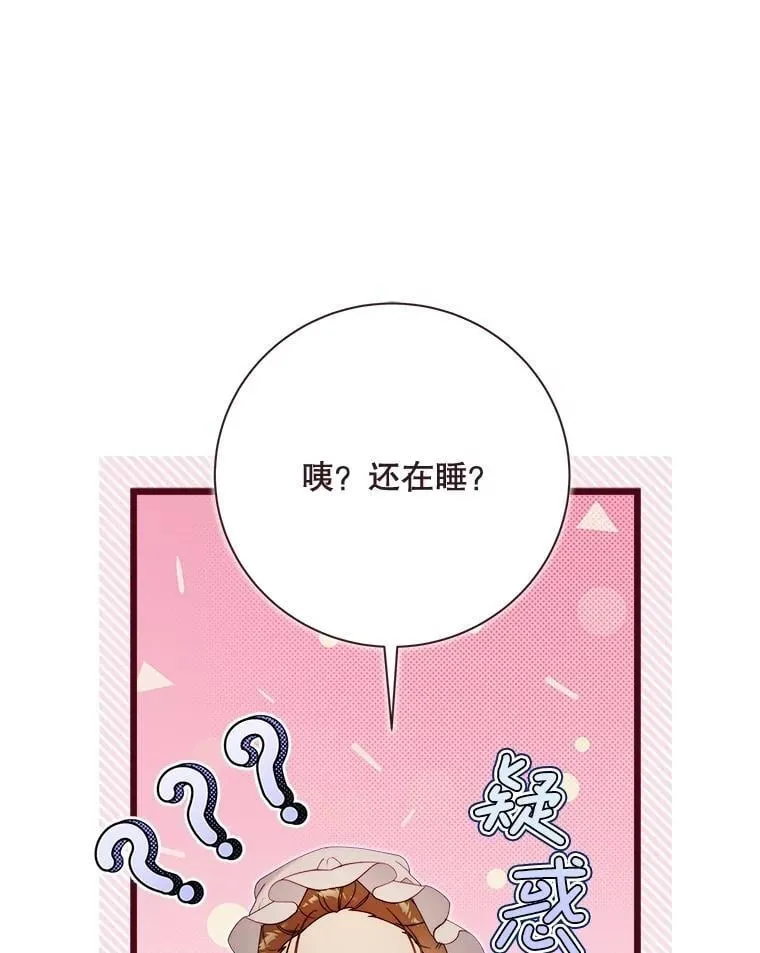 125.火热的同居 第64页