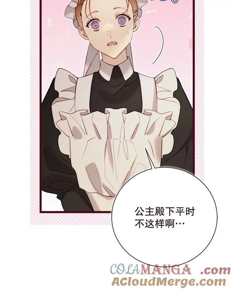 125.火热的同居 第65页
