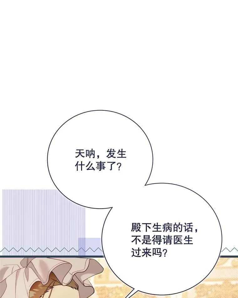 125.火热的同居 第68页