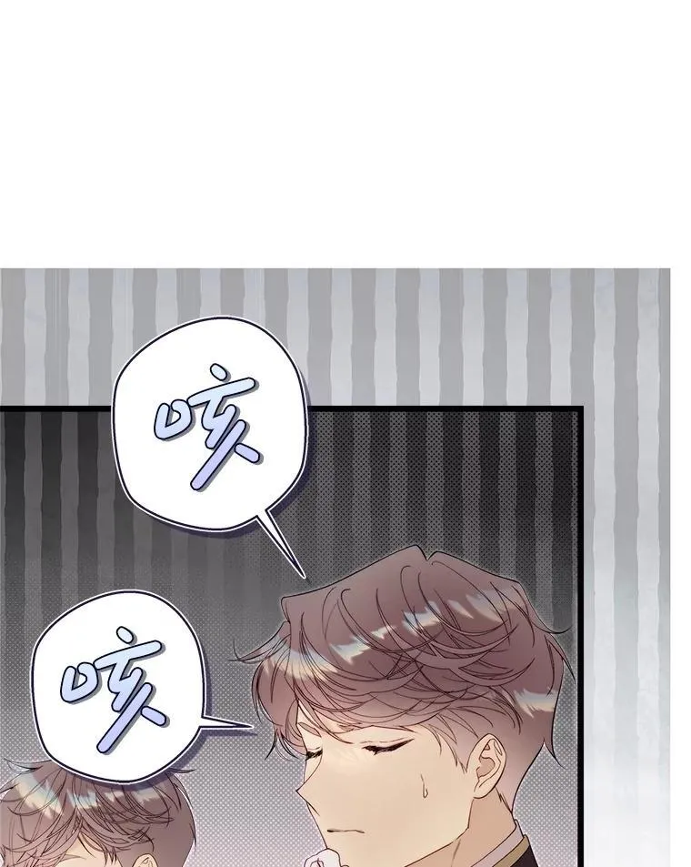 125.火热的同居 第70页