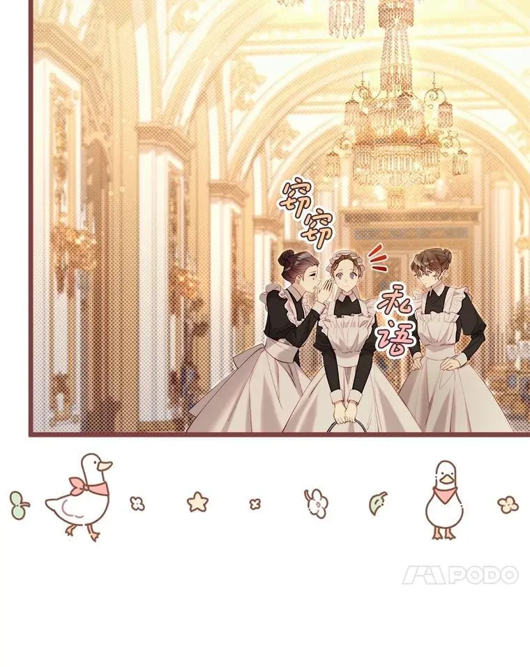 125.火热的同居 第72页