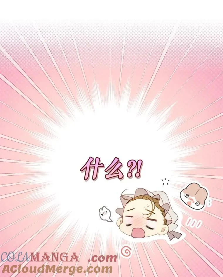 125.火热的同居 第73页