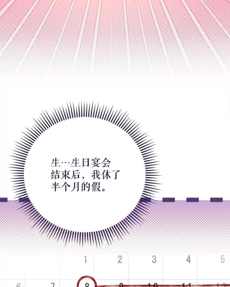 125.火热的同居 第74页