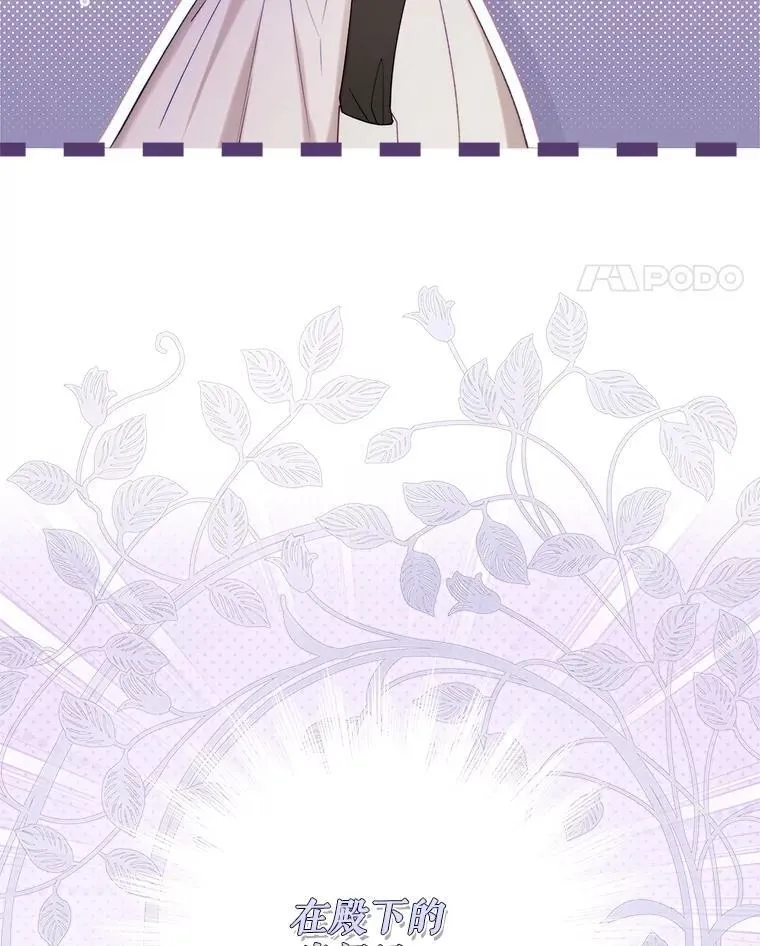 125.火热的同居 第76页