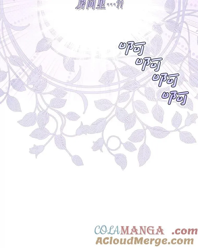 125.火热的同居 第77页