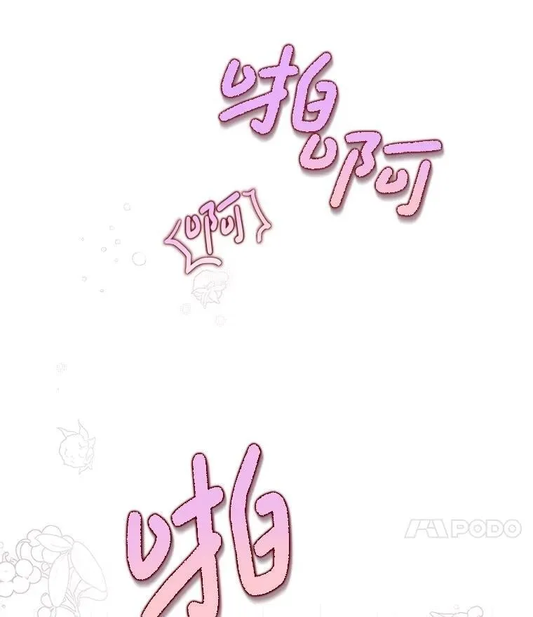 125.火热的同居 第79页