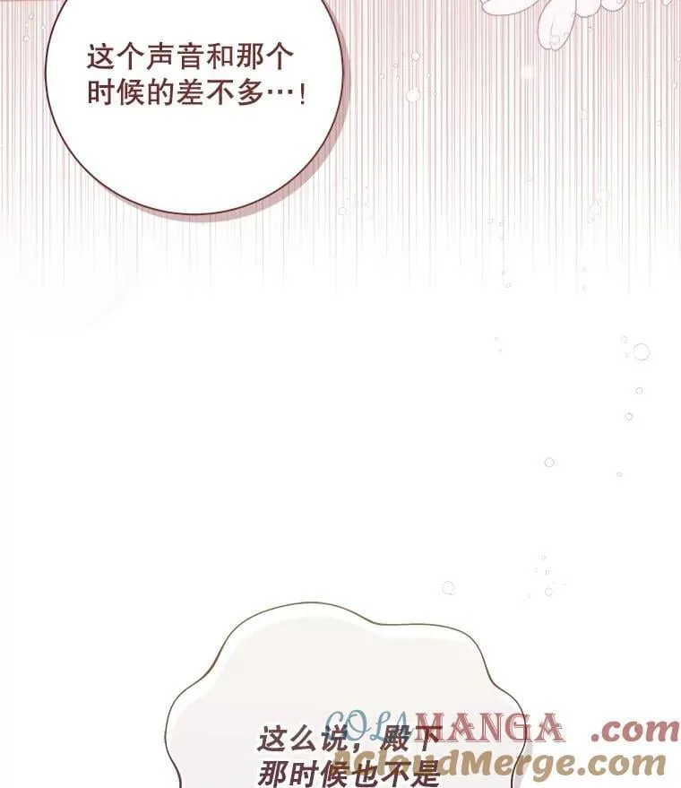 125.火热的同居 第81页