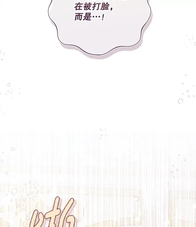 125.火热的同居 第82页
