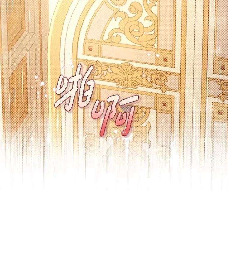125.火热的同居 第84页