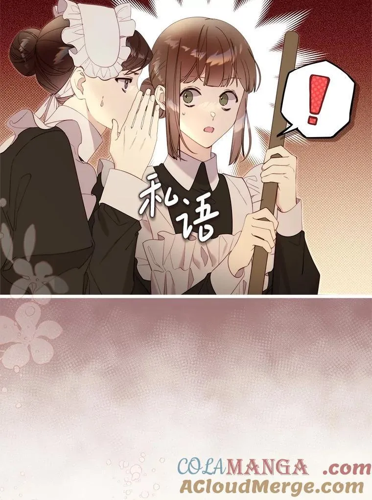125.火热的同居 第93页