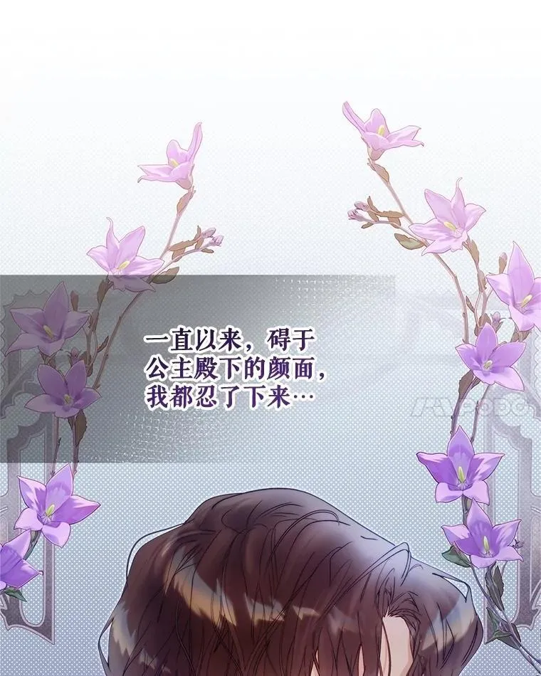 125.火热的同居 第104页