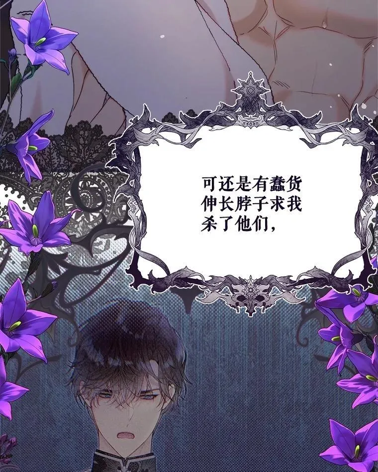 125.火热的同居 第106页
