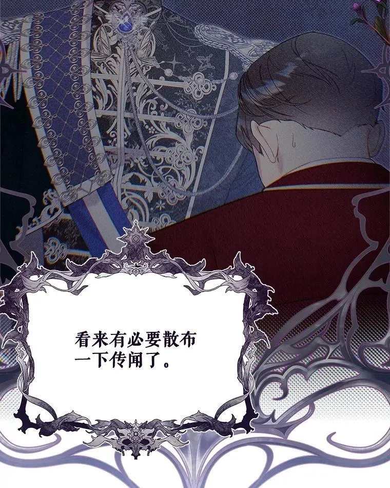 125.火热的同居 第107页