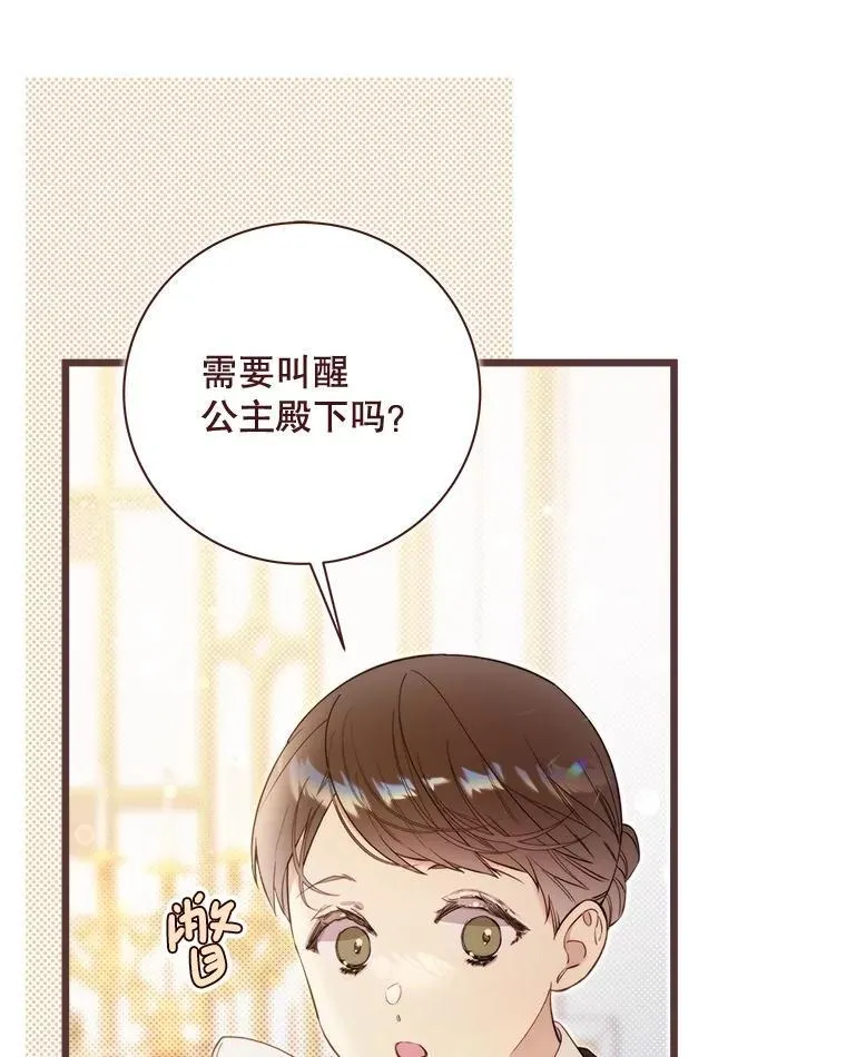 125.火热的同居 第110页