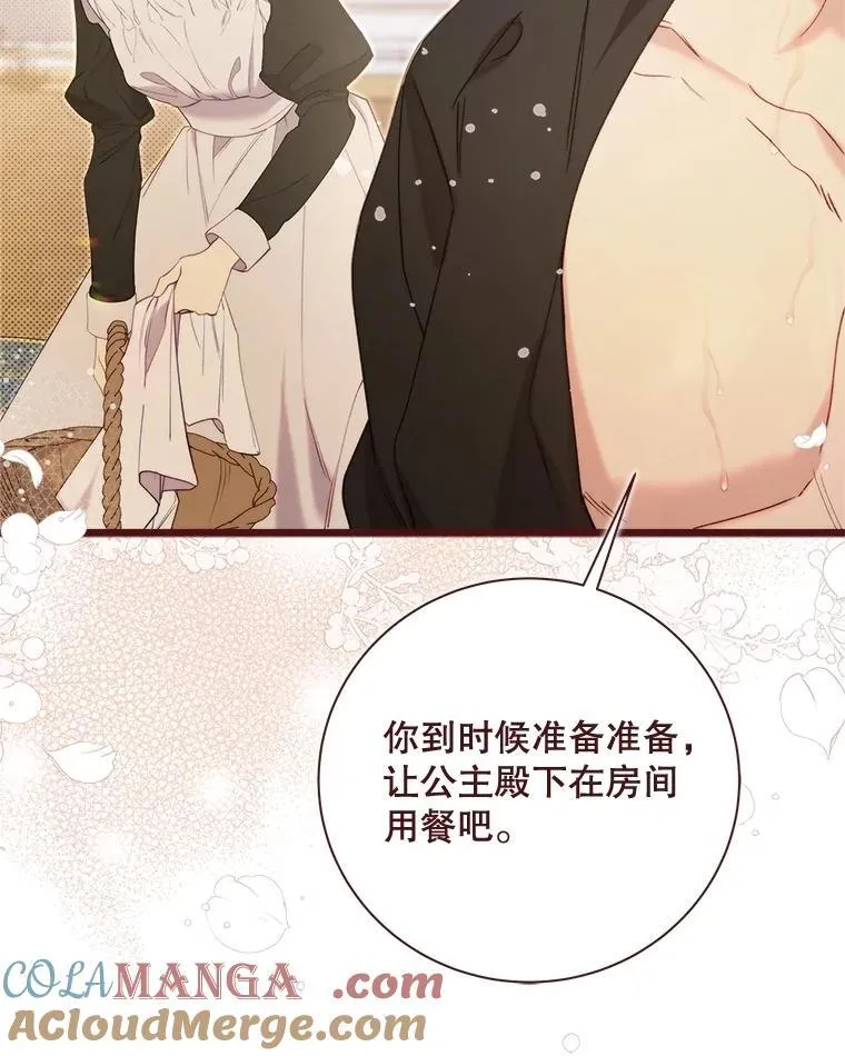 125.火热的同居 第113页