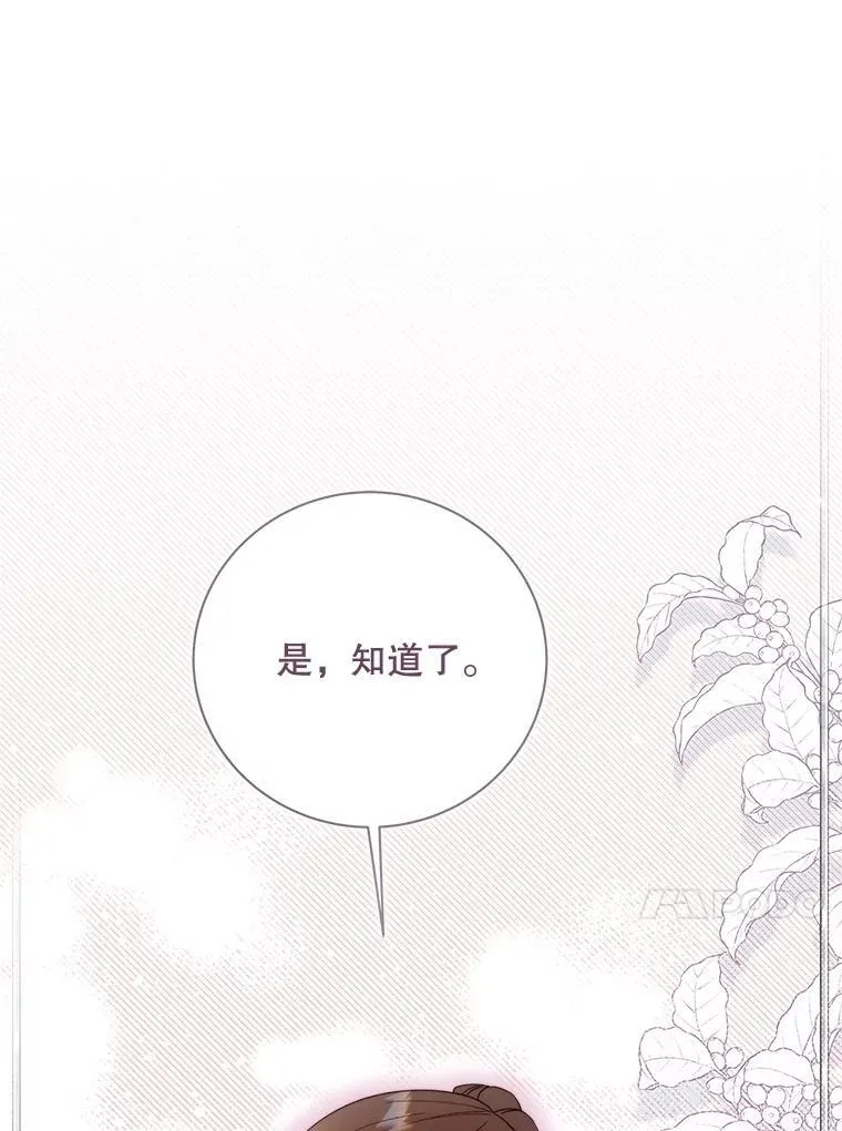 125.火热的同居 第114页