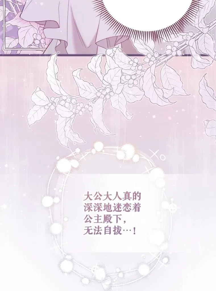 125.火热的同居 第116页