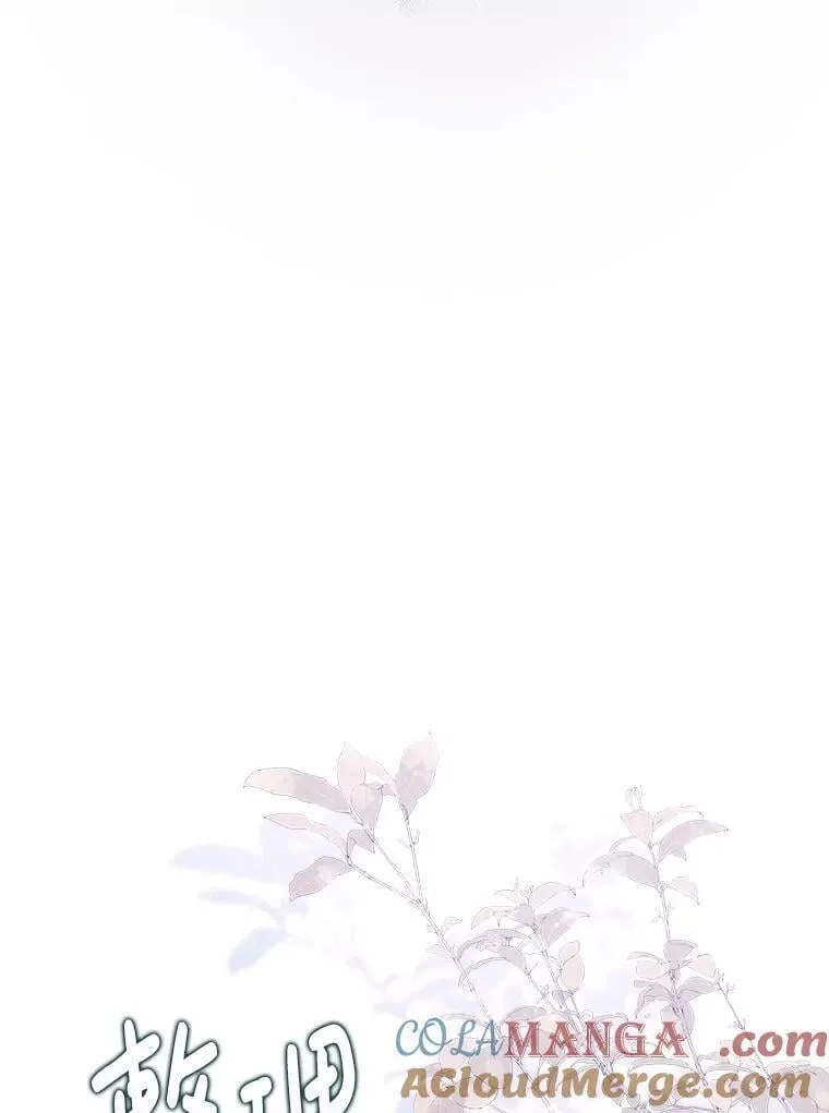 125.火热的同居 第117页