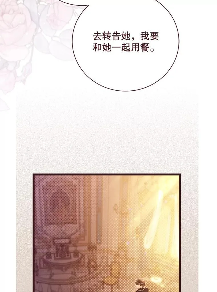 125.火热的同居 第119页