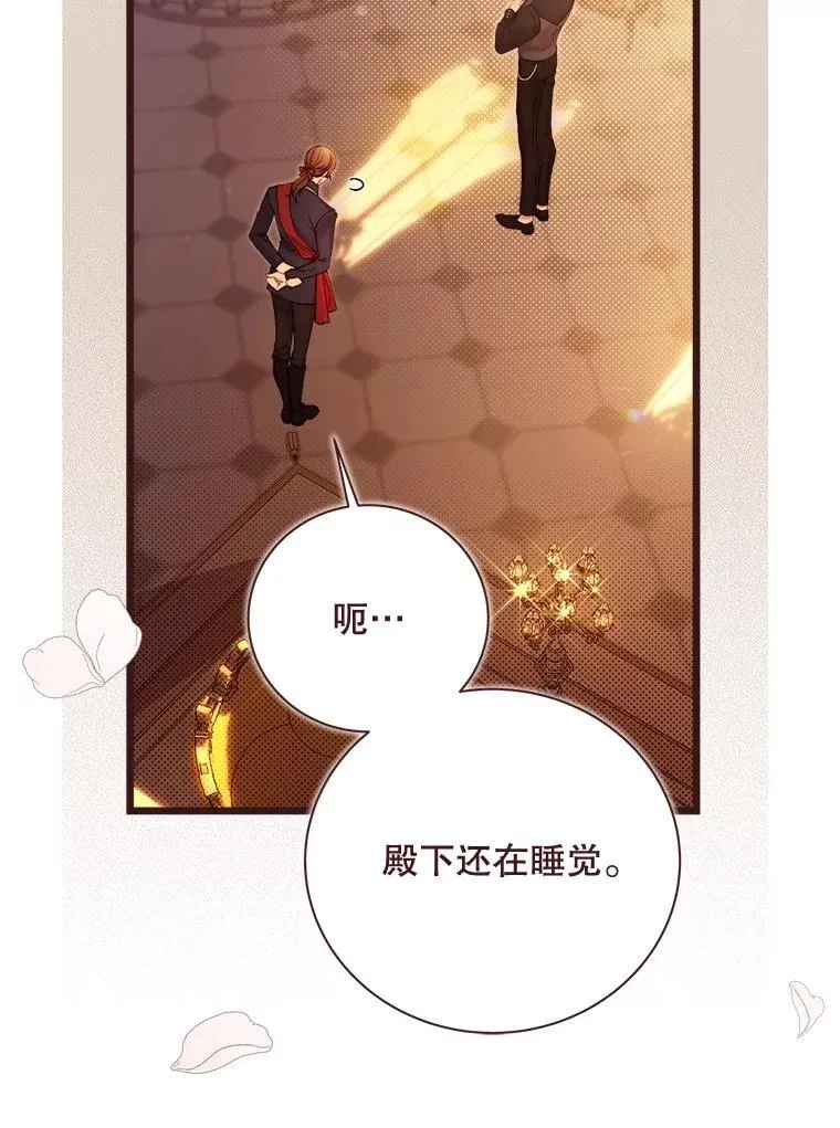 125.火热的同居 第120页