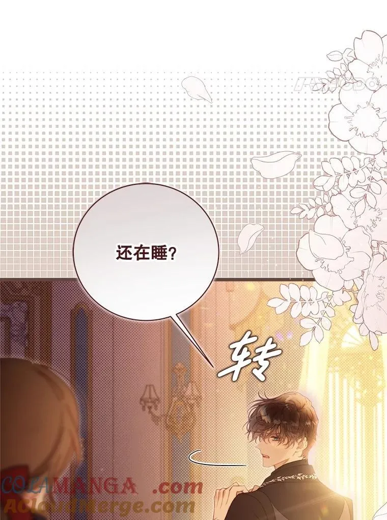 125.火热的同居 第121页