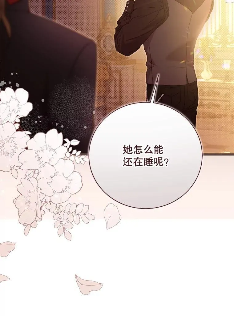 125.火热的同居 第122页