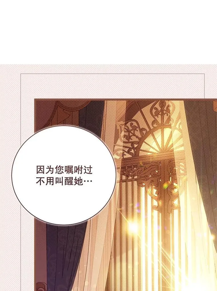 125.火热的同居 第123页