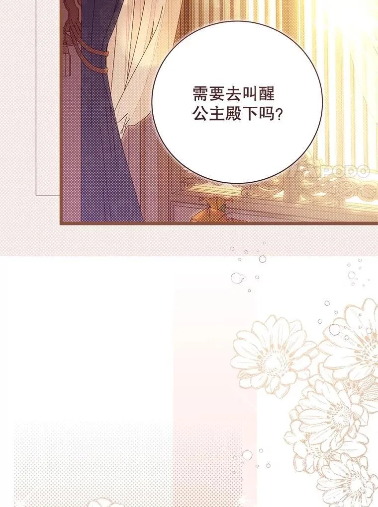 125.火热的同居 第124页