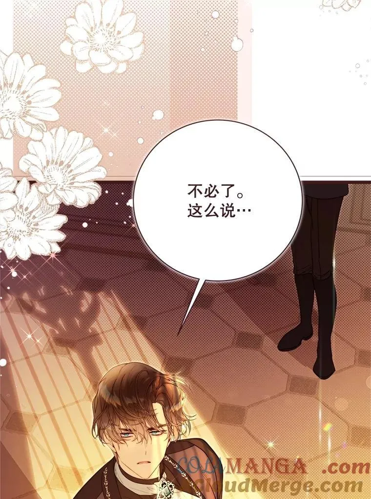 125.火热的同居 第125页