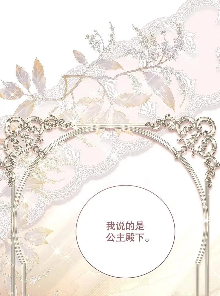 125.火热的同居 第128页