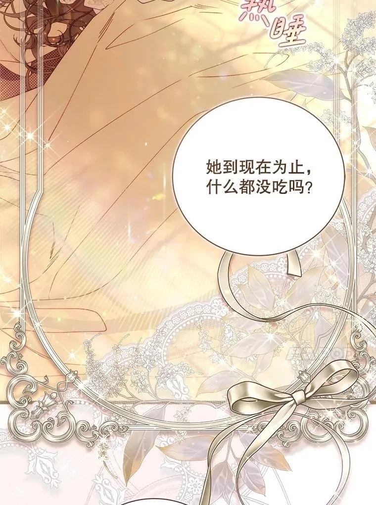 125.火热的同居 第130页