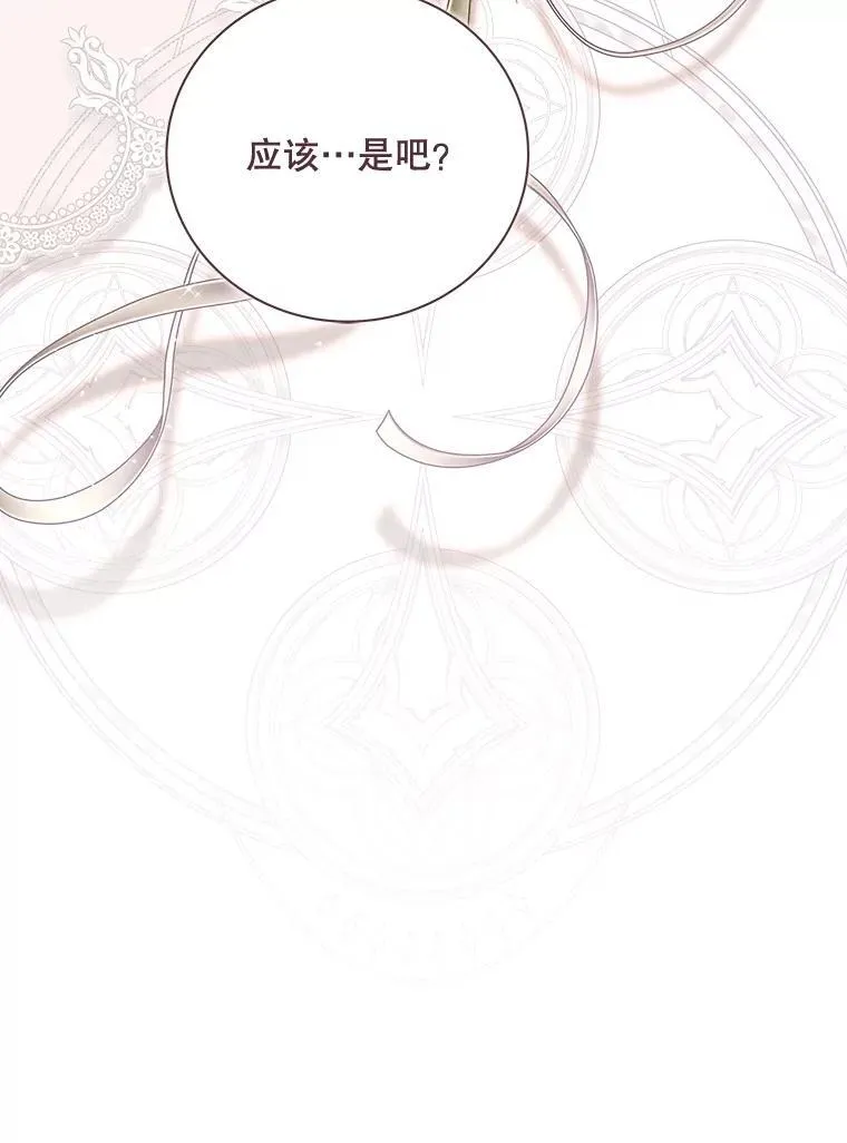 125.火热的同居 第131页