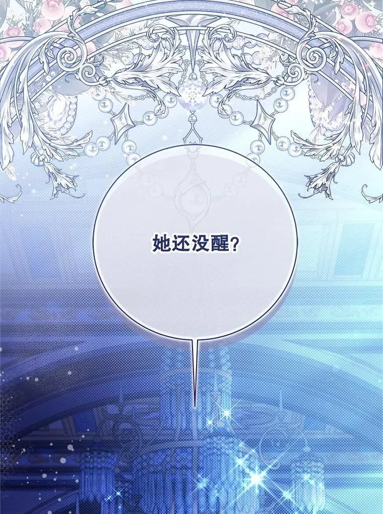 125.火热的同居 第134页