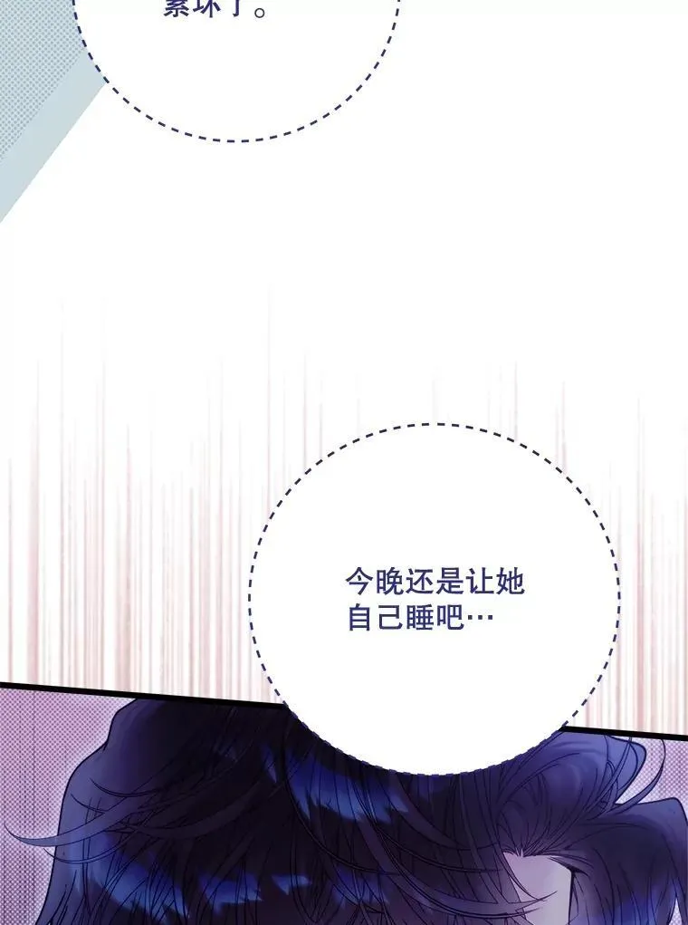 125.火热的同居 第139页