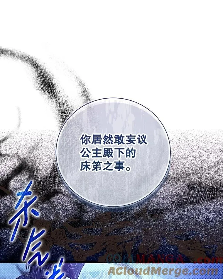 125.火热的同居 第141页