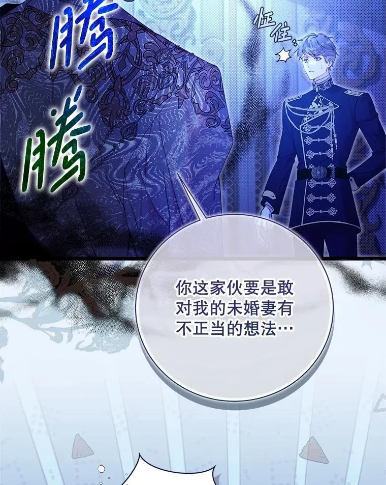 125.火热的同居 第142页