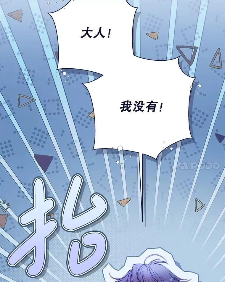 125.火热的同居 第143页